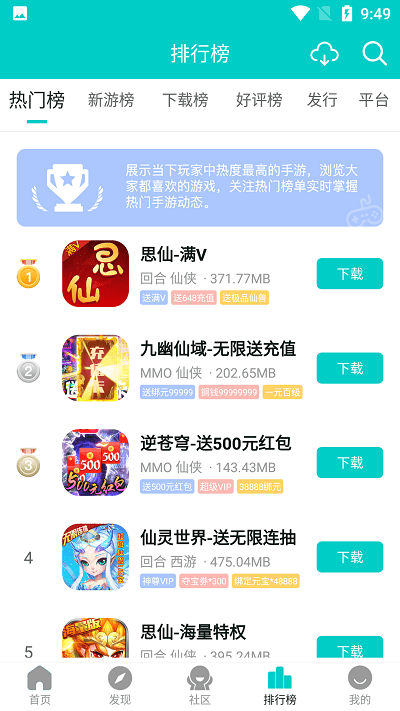 嘿咕游戏图4