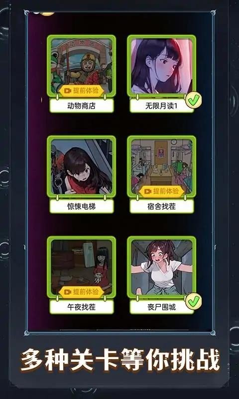 这题超级难游戏图2