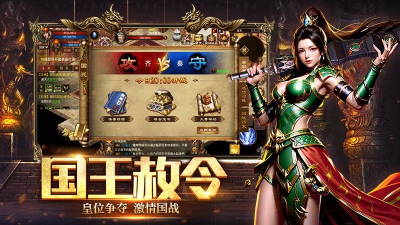 五霸七雄正版图3