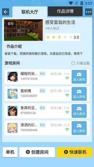 截图3