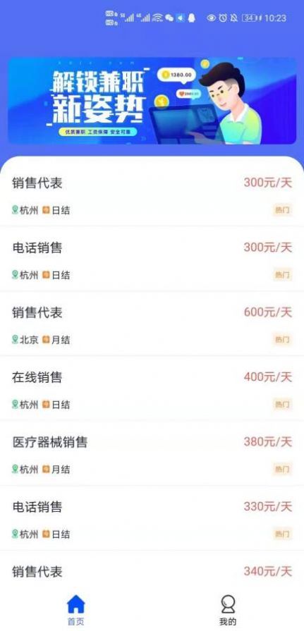 暑假兼职图3
