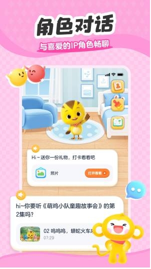 截图2