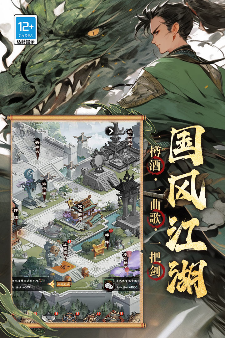 无名忍者跳安卓版图3
