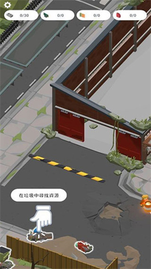 废城生存图2