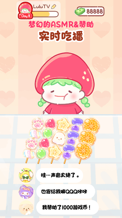 糖葫芦达人汉化版图2