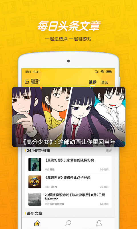 游研社图1
