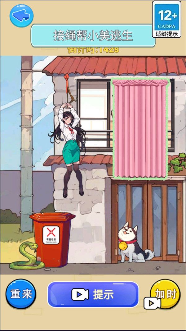救救邻居小美图1