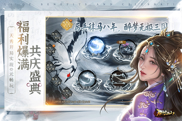 朕的江山官方版图2