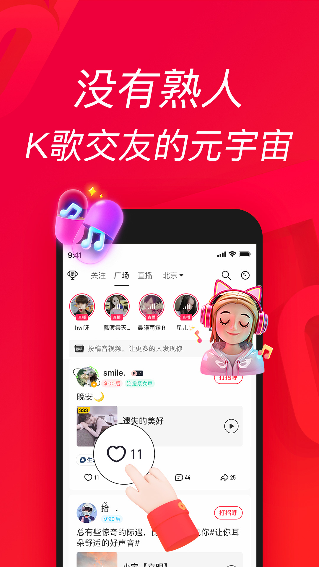 唱吧2024最新版图3
