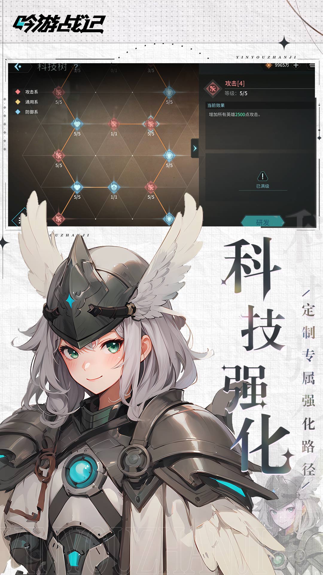 吟游战记手游官方版图3