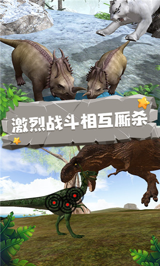 恐龙模拟器免费版图1