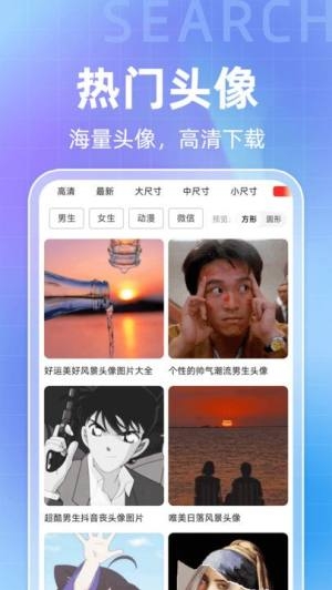 搜图引擎免费下载截图1