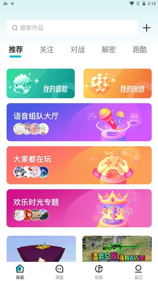 截图3