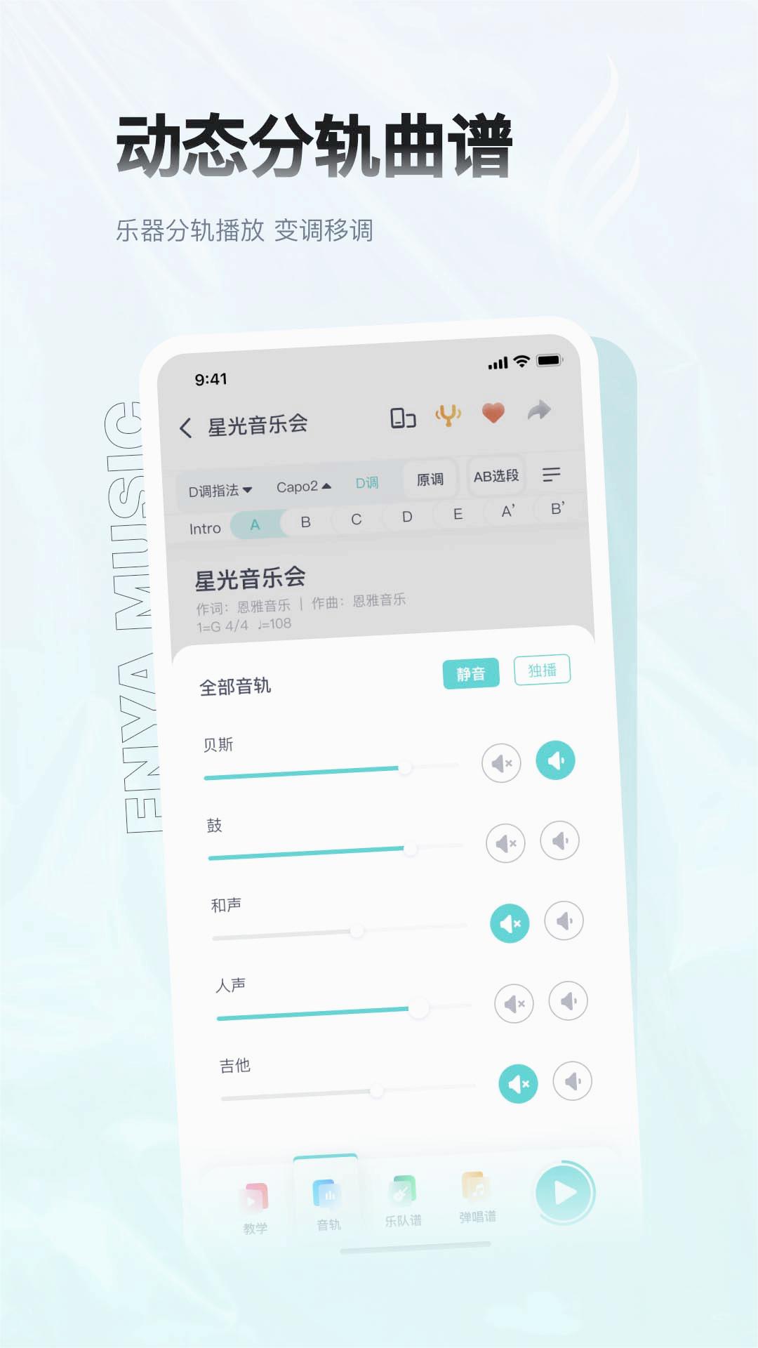 恩雅音乐官方版图1