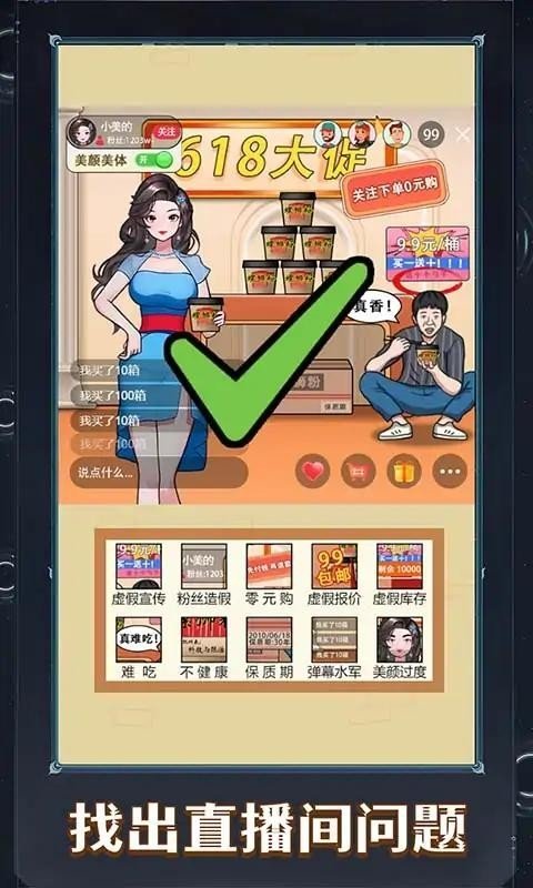 这题超级难游戏图3