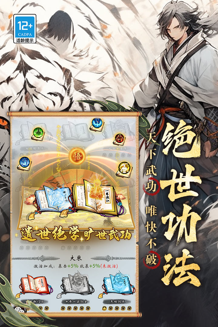 无名忍者跳安卓版图2