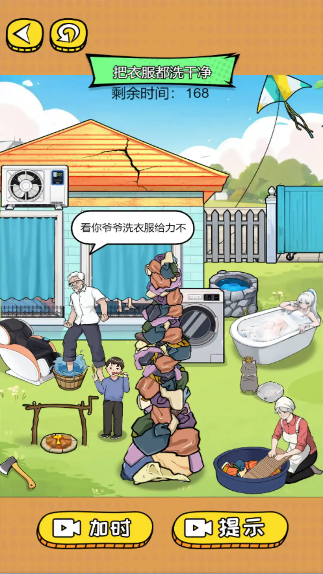 可爱大冒险智趣乐园图1