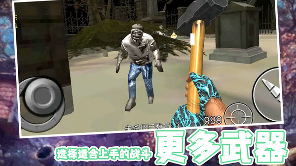 毁灭风暴图3