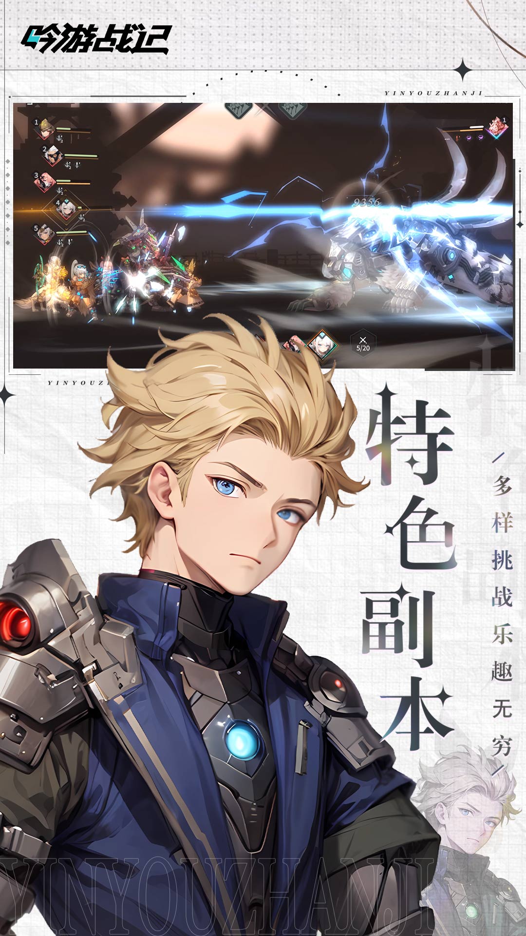 吟游战记手游官方版图2