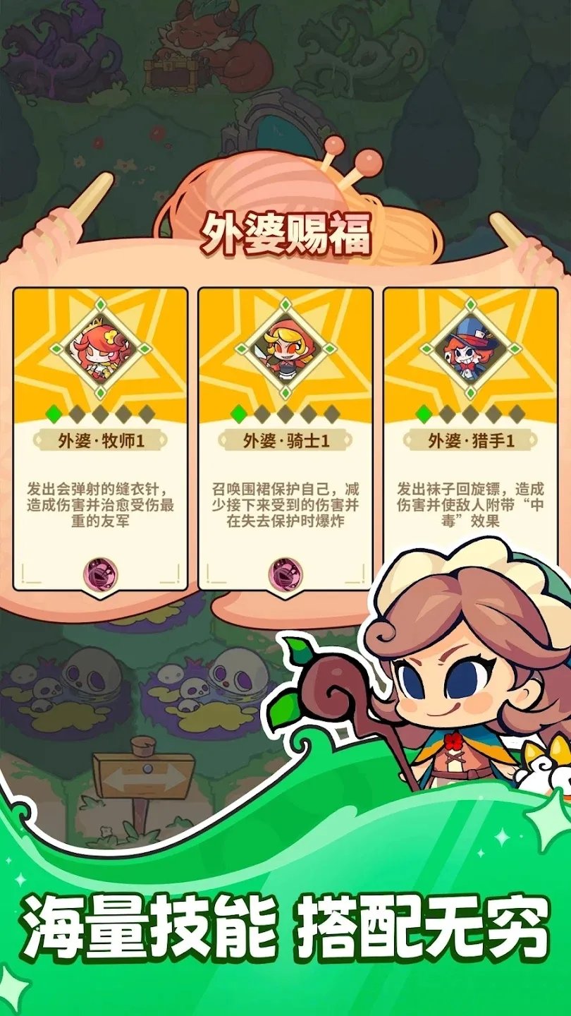 不思议童话图2