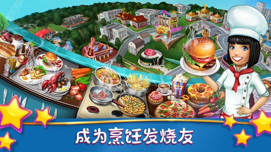 烹饪发烧友单机版图2