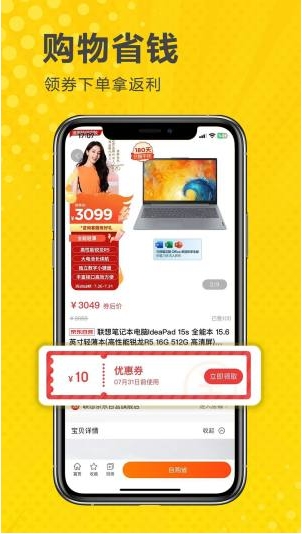 立省云app图2