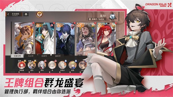 龙族卡塞尔之门手游图1
