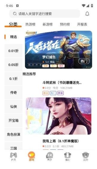海川手游app图1