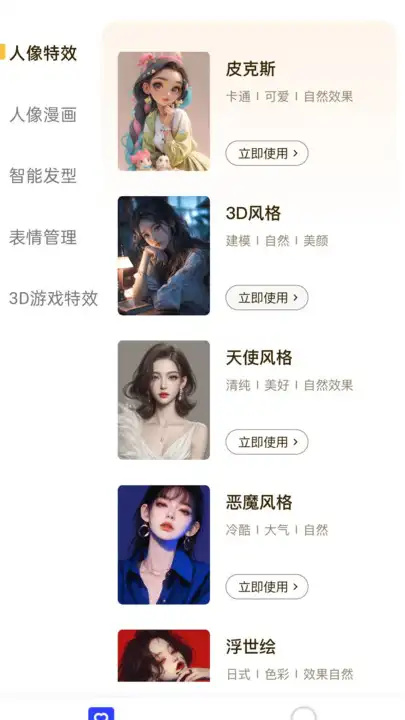 截图2