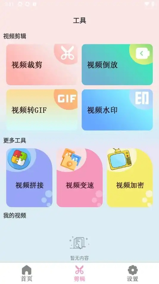 bling奶油相机app截图4