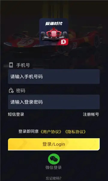 极速时代图3