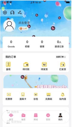 谷子Onlineapp图2