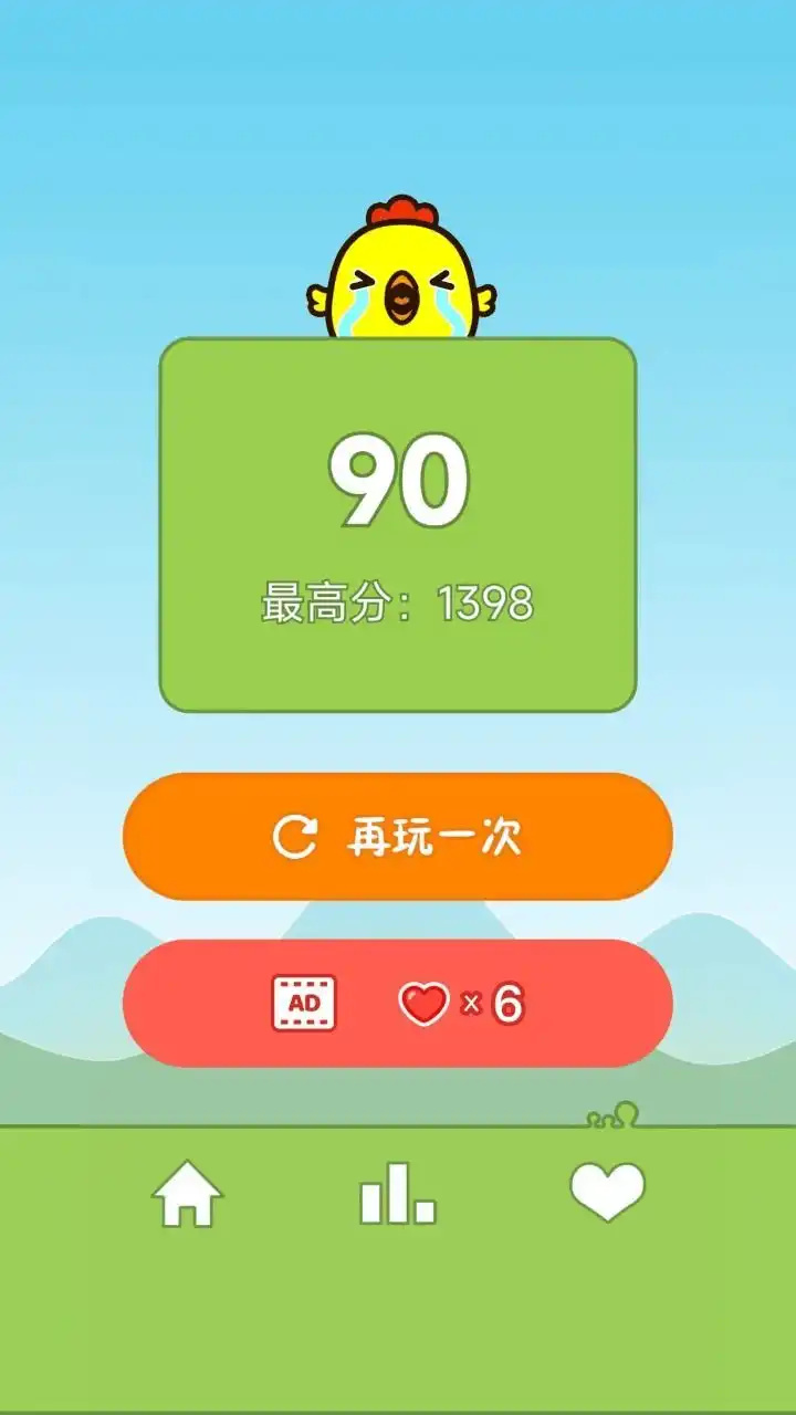 快乐小鸡救蛋图2