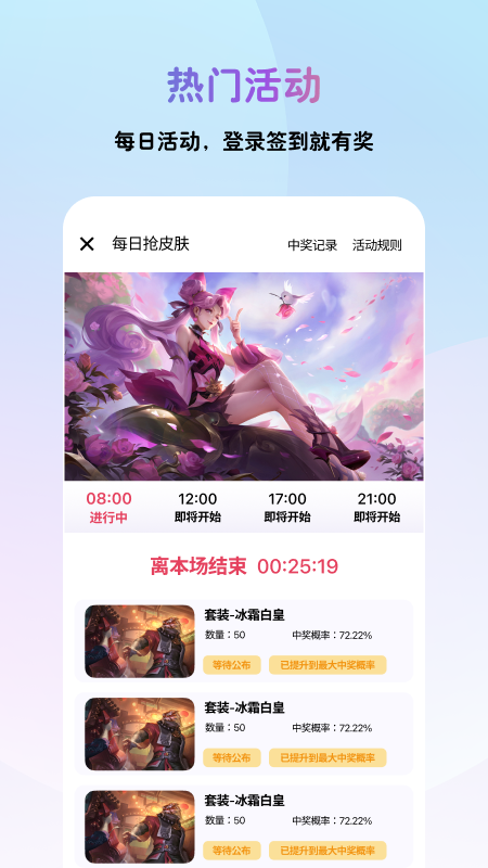 皮肤兑换大师图1
