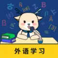 鹿鹿子国际外语app