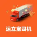 运立宝司机软件