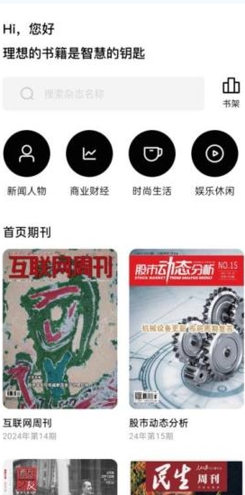 菠萝书屋app图2