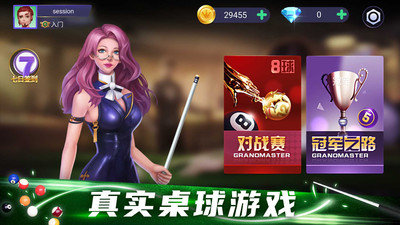 天天撞球手机版图2
