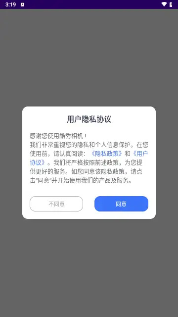 酷秀相机app图2