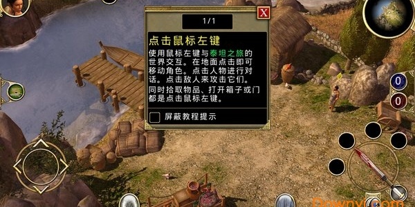 泰坦之旅手机最新版TitanQuest图1