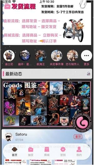 谷子Onlineapp图1
