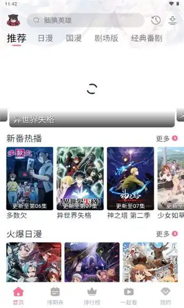截图2