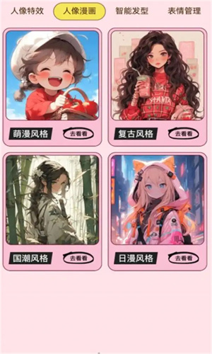 截图2