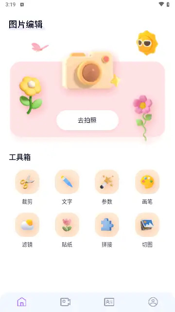 酷秀相机app图3