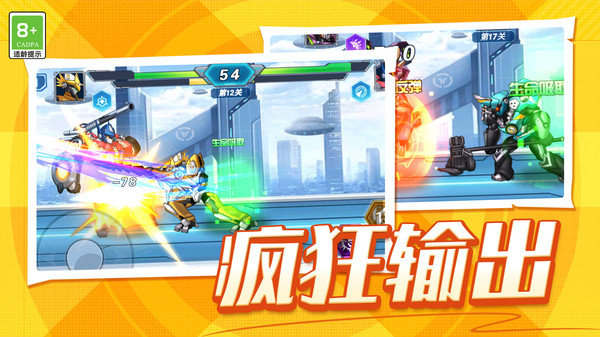 钢铁机甲变形游戏图2