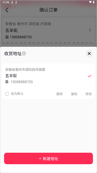 抖音商城(赚钱版)