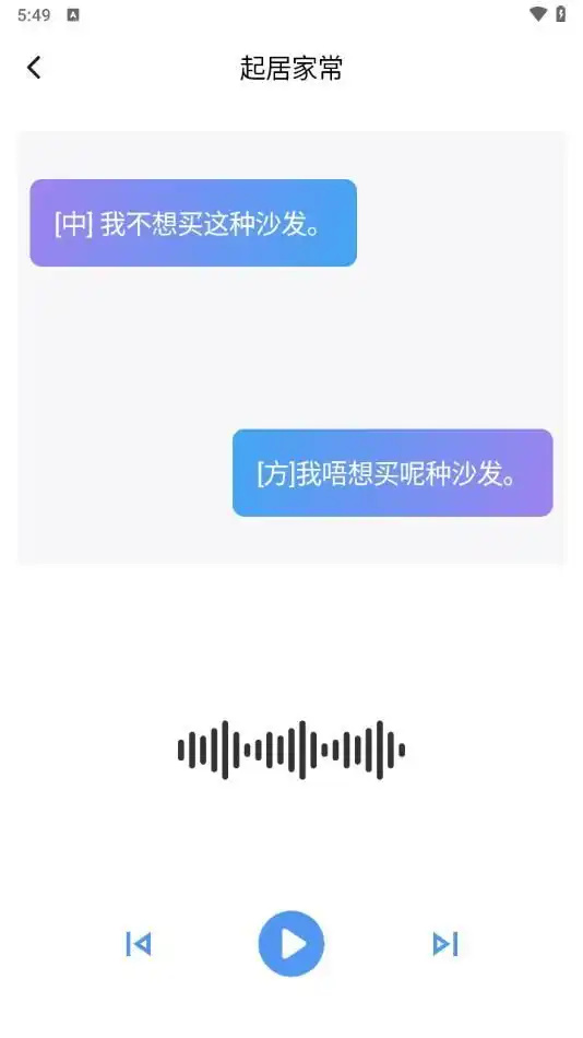 堆堆粤语app图1