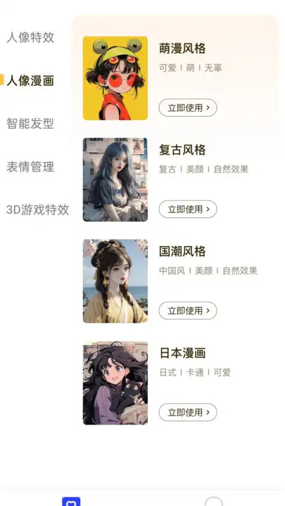 截图2