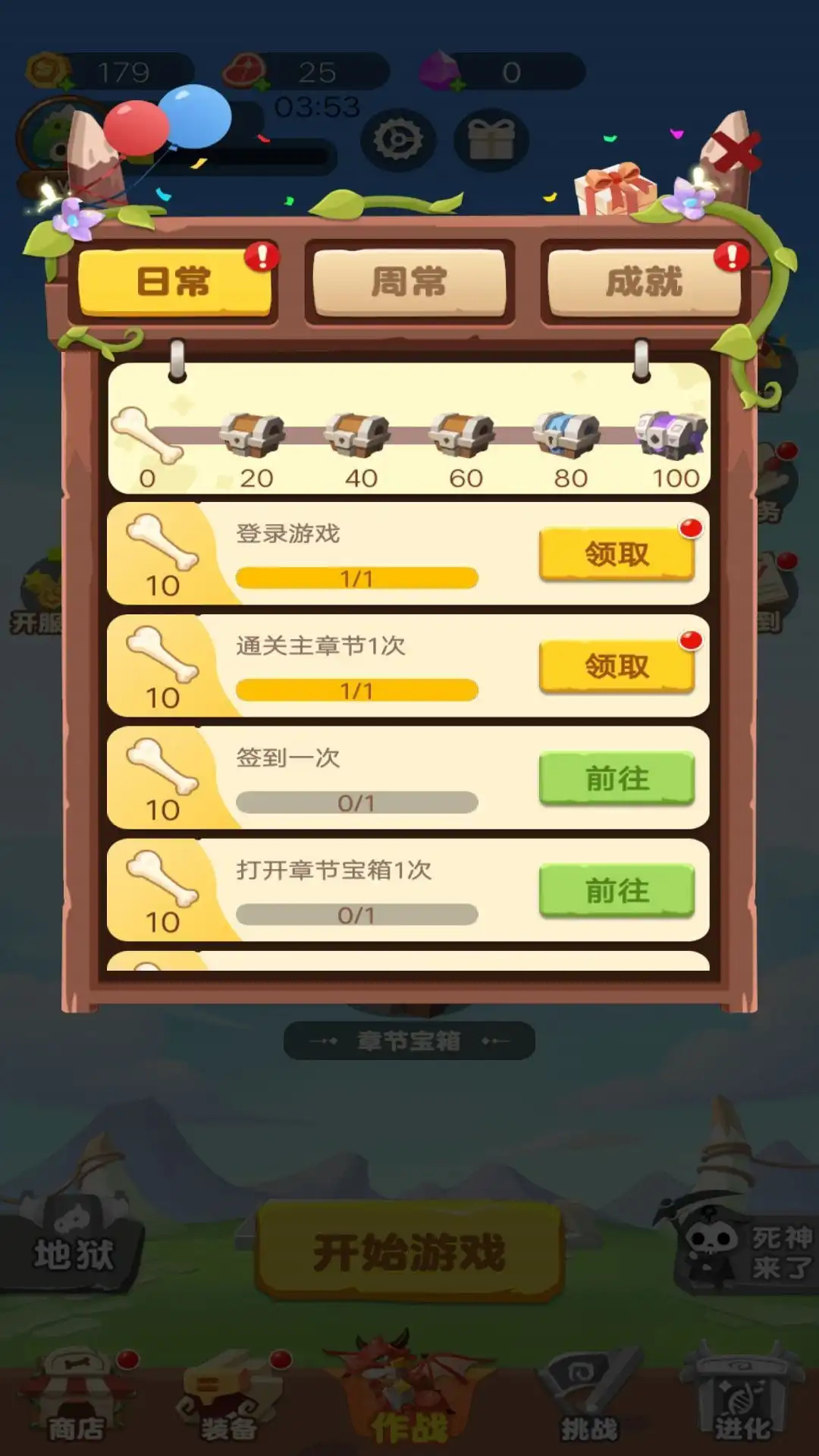 特工队割草大战图3