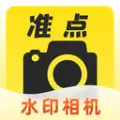 准点拍照水印相机